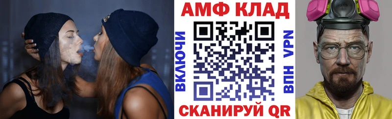 АМФ 97%  mega сайт  Лакинск 