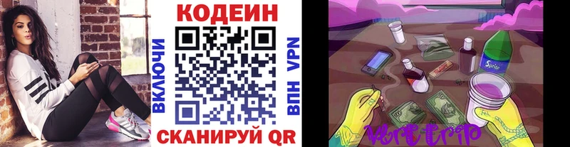 Кодеиновый сироп Lean Purple Drank  blacksprut ССЫЛКА  Лакинск  наркота 