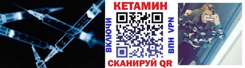 КЕТАМИН ketamine  где купить наркоту  Лакинск 