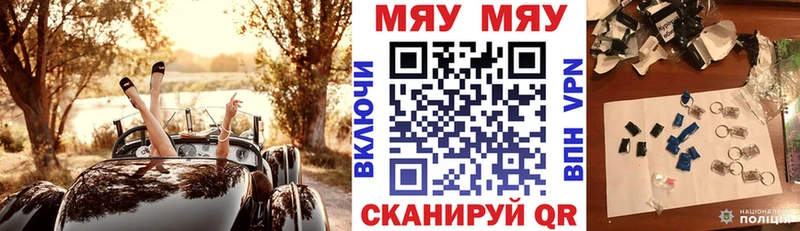 где можно купить наркотик Лакинск мега tor МЕФ мука