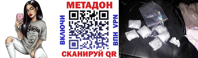 закладки  Лакинск  МЕТАДОН белоснежный 